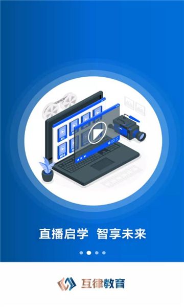 互律教育2025安卓下载