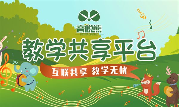 音悦熊最新版2025下载