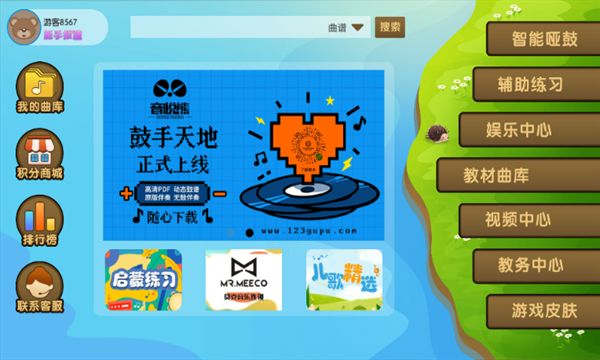 音悦熊最新版2025下载