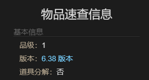 《最终幻想14水晶世界》发条索鲁斯宠物获得方法