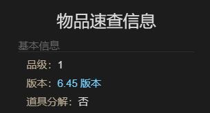 《最终幻想14水晶世界》辰龙巧儿陆行鸟宠物获得方法