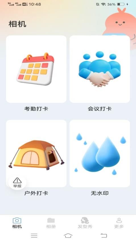 浪七相机2025下载安卓