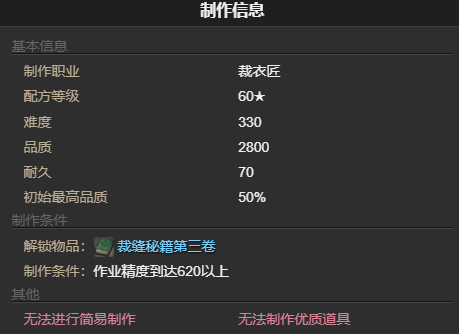 《最终幻想14水晶世界》希瓦之形宠物获得方法