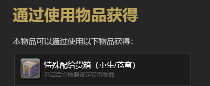 《最终幻想14水晶世界》希瓦之形宠物获得方法