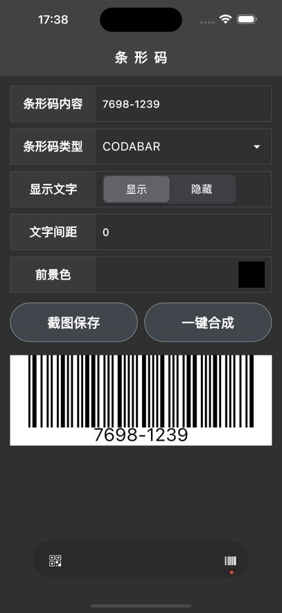便捷码创下载安装安卓版