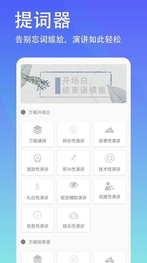 轻抖悬浮提词器安卓最新下载