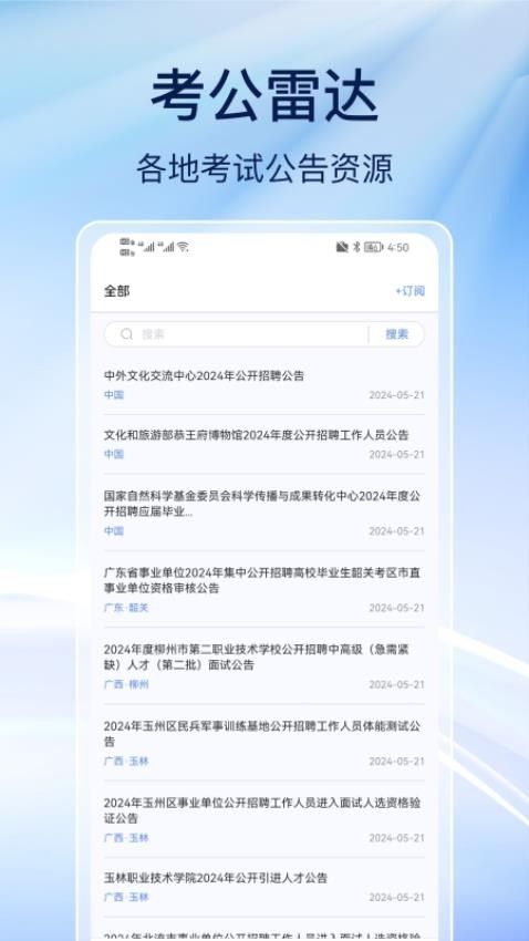 事业编刷题软件官方版下载图片1