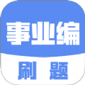 事业编刷题安卓下载2025版