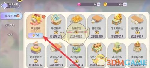 《梦想乐园》扭蛋机获得方法