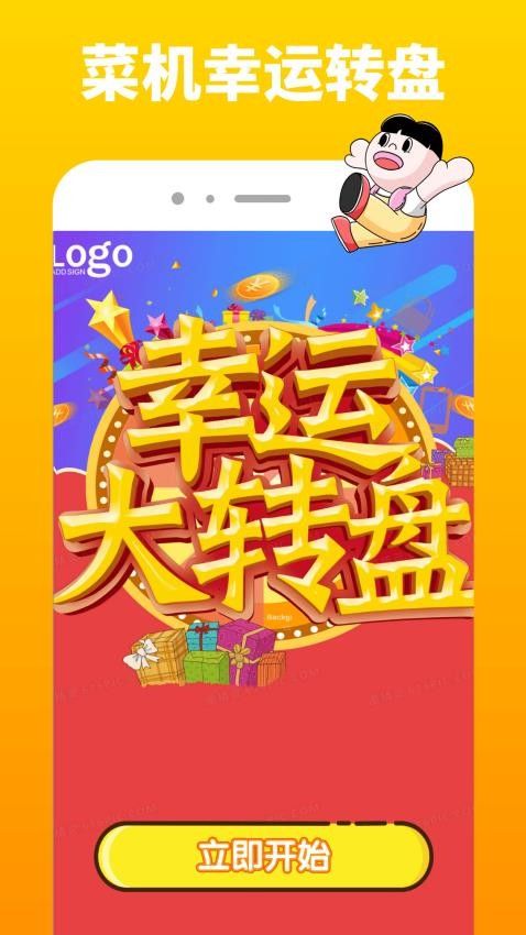 菜机游戏乐园2025下载安装