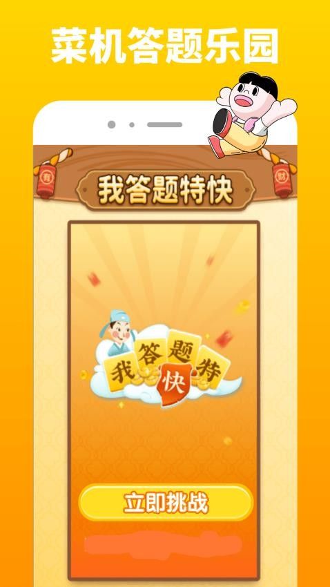 菜机游戏乐园2025下载安装