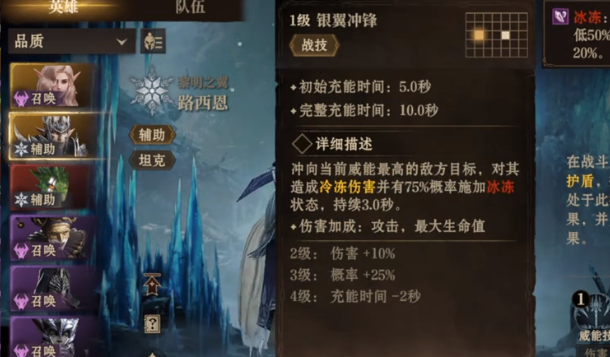 《龙息神寂》路西恩品质介绍