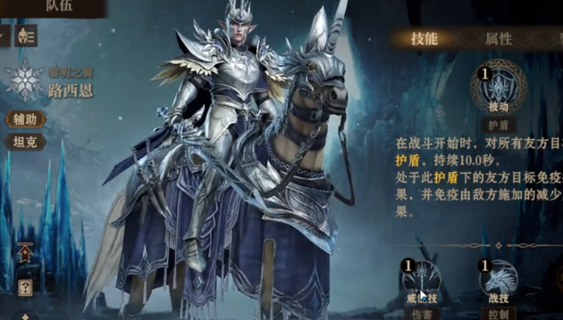 《龙息神寂》路西恩品质介绍