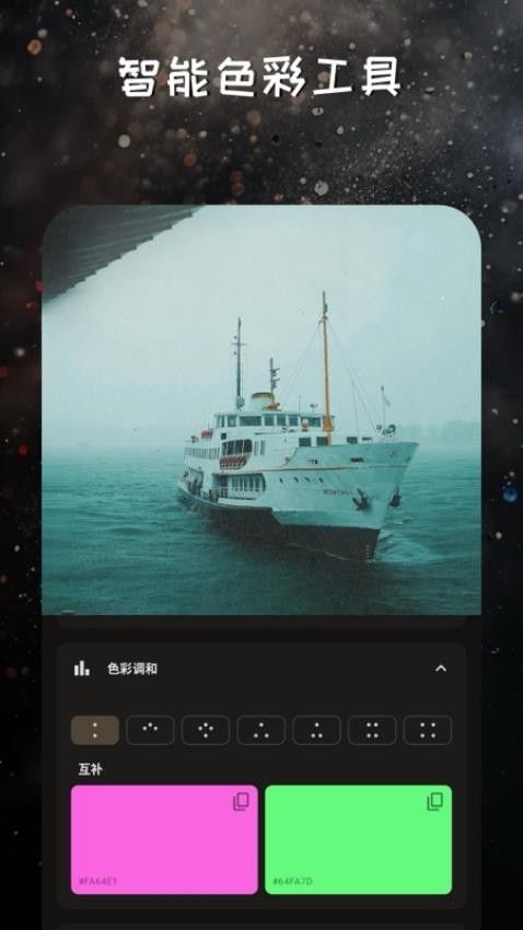 映像调色下载最新版