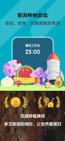 背词达人APP
