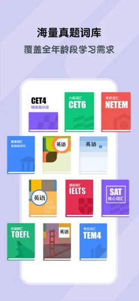 背词达人APP