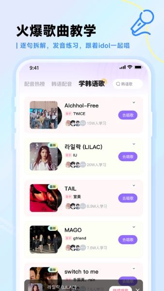 羊驼韩语APP