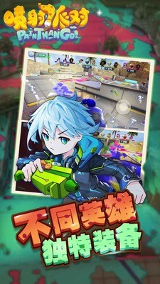 喷射派对手游下载官方下载安装2025版