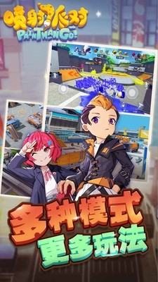 喷射派对手游下载官方下载安装2025版