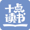 十点读书app2025最新下载