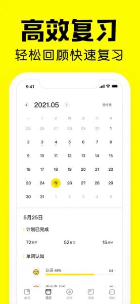 疯狂背单词app