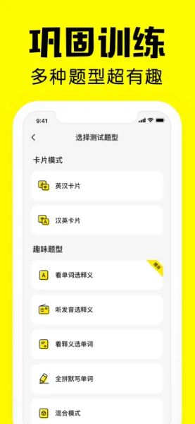 疯狂背单词app