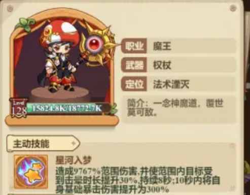 《冒险大作战》魔王加强后最新技能搭配攻略