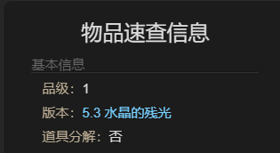 《最终幻想14水晶世界》迷你阿尔博特宠物获得方法