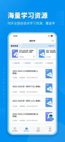 简单一百app