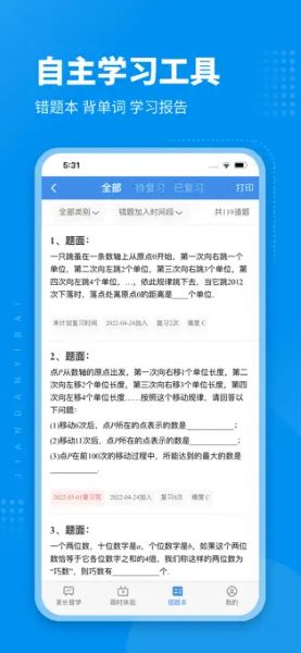 简单一百app