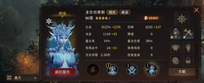 《龙息神寂》聆风之森玩法介绍