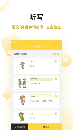 倍速课堂app