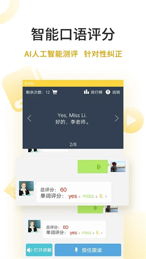 倍速课堂app