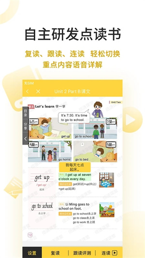 倍速课堂app
