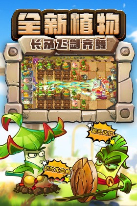 植物大战僵尸二下载最新安卓2025下载