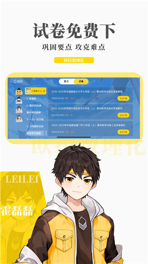 欧拉初中数学app
