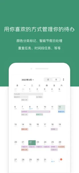 闪点清单app