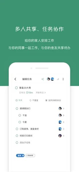 闪点清单app