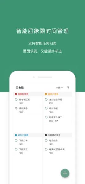 闪点清单app