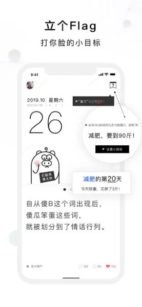 毒汤日历app