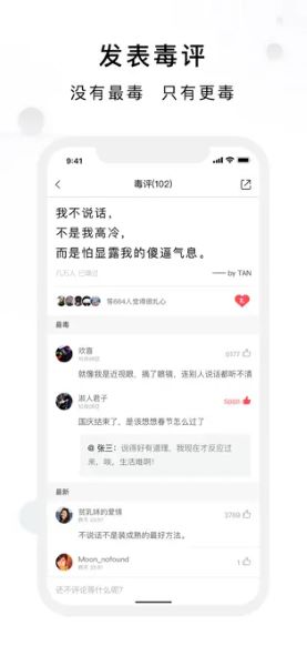 毒汤日历app