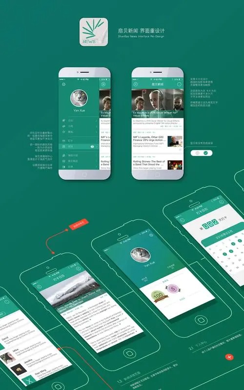 扇贝新闻手机app