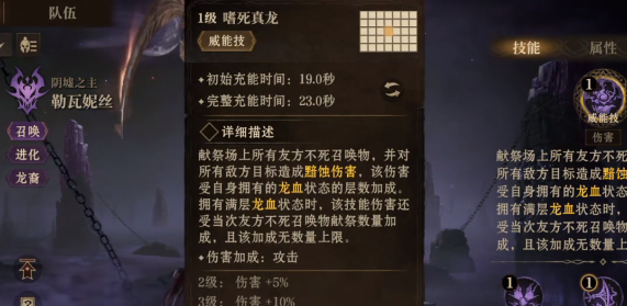 《龙息神寂》勒瓦妮丝职业介绍