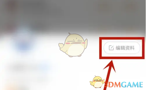 《kk直播》修改昵称方法