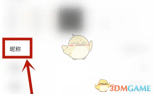 《kk直播》修改昵称方法
