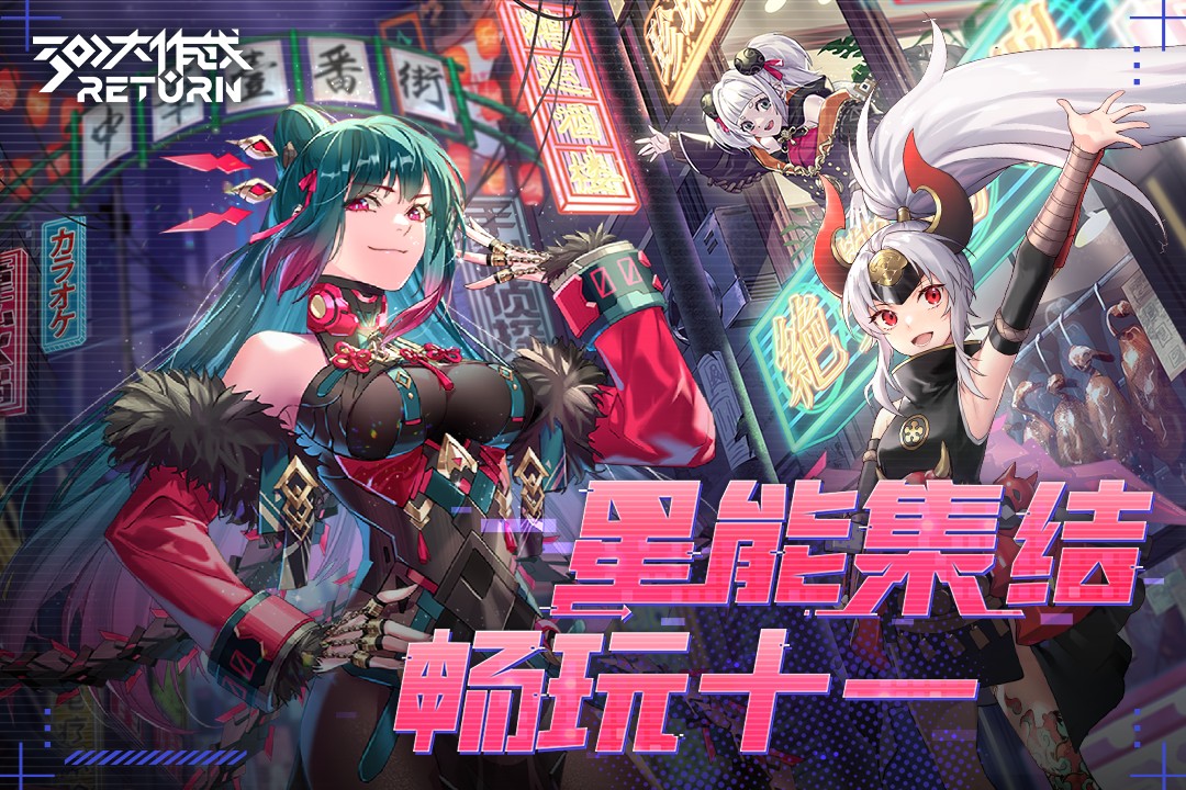 300大作战官网版