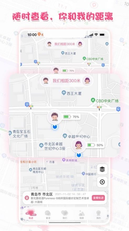 心动日记专业版