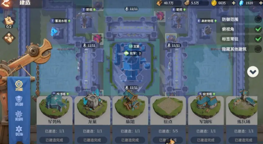 《龙石战争》加战力方法