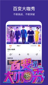 芒果tv下载