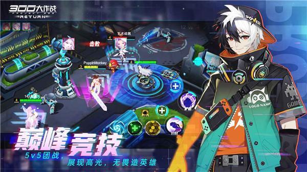 300大作战体验服2025下载